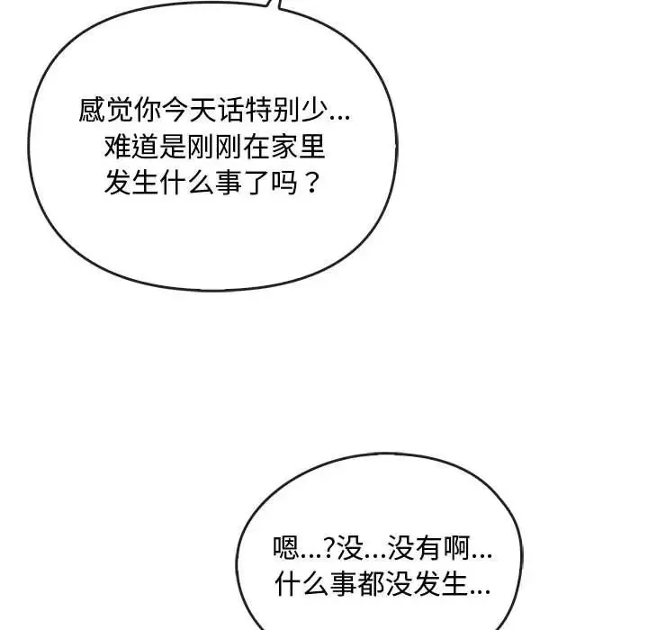 难以克制的欲望 - 第27話 - page 28