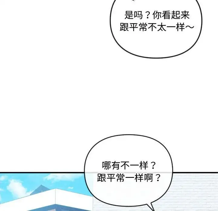 难以克制的欲望 - 第27話 - page 30