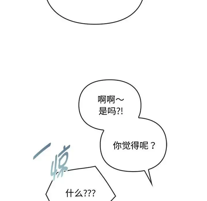 难以克制的欲望 - 第27話 - page 32