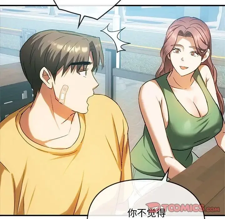 难以克制的欲望 - 第27話 - page 33