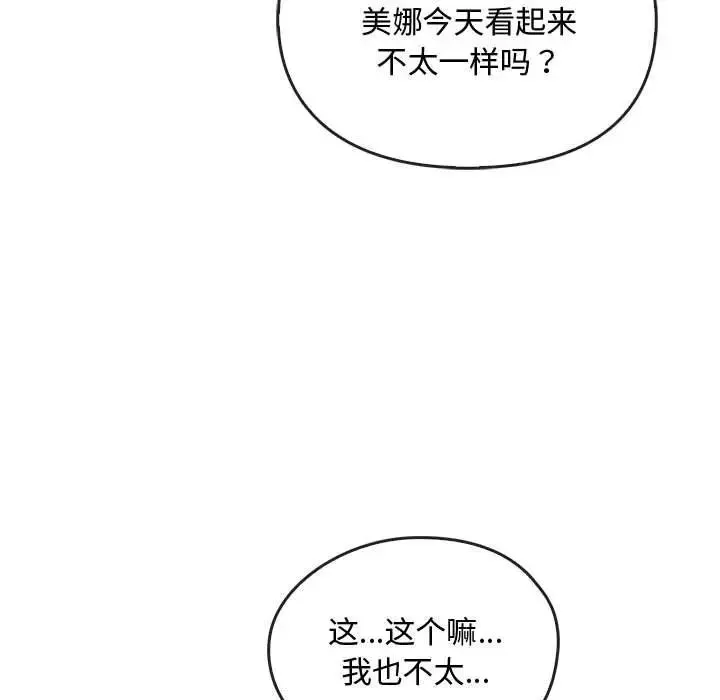 难以克制的欲望 - 第27話 - page 34
