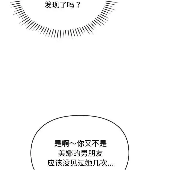 难以克制的欲望 - 第27話 - page 36