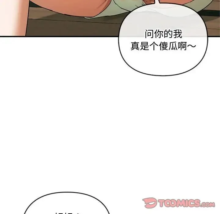 难以克制的欲望 - 第27話 - page 39