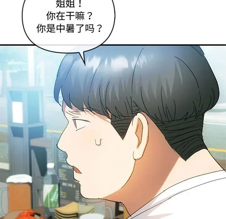 难以克制的欲望 - 第27話 - page 40