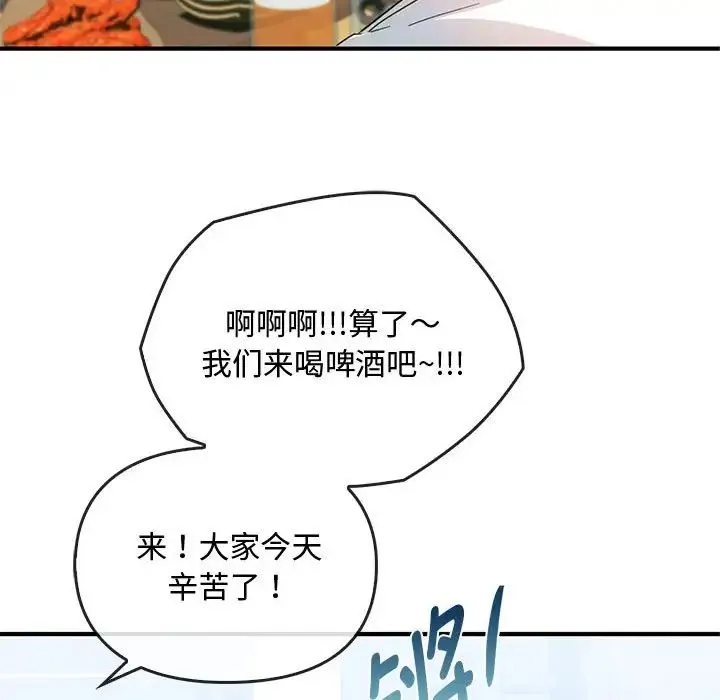 难以克制的欲望 - 第27話 - page 41