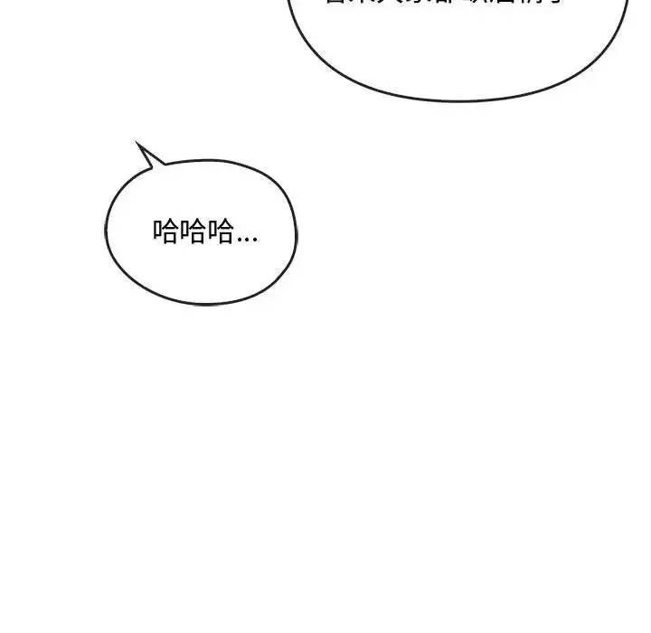 难以克制的欲望 - 第27話 - page 43