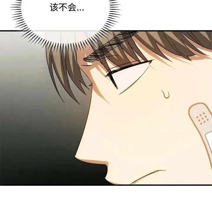 难以克制的欲望 - 第27話 - page 46