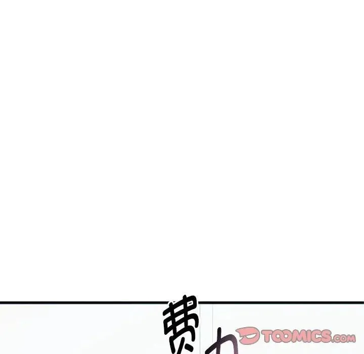 难以克制的欲望 - 第27話 - page 51