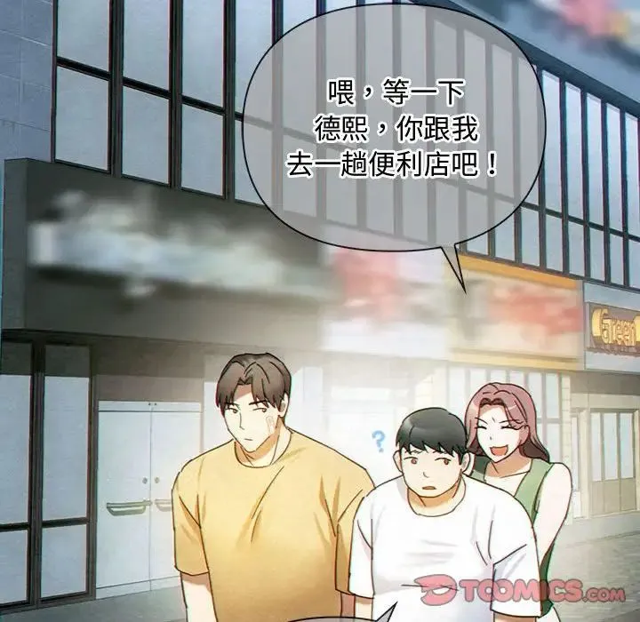 难以克制的欲望 - 第27話 - page 57