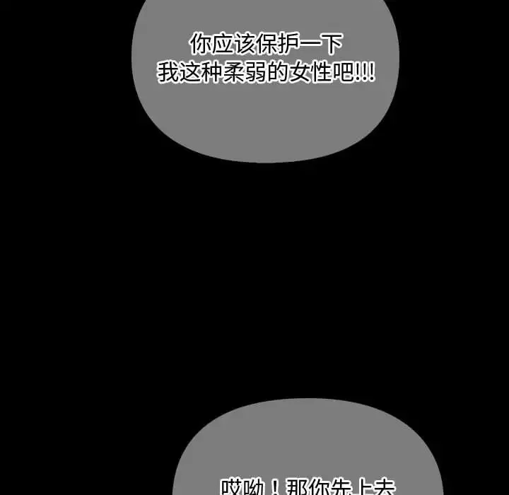 难以克制的欲望 - 第27話 - page 61