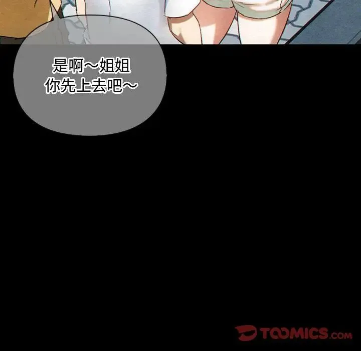 难以克制的欲望 - 第27話 - page 63