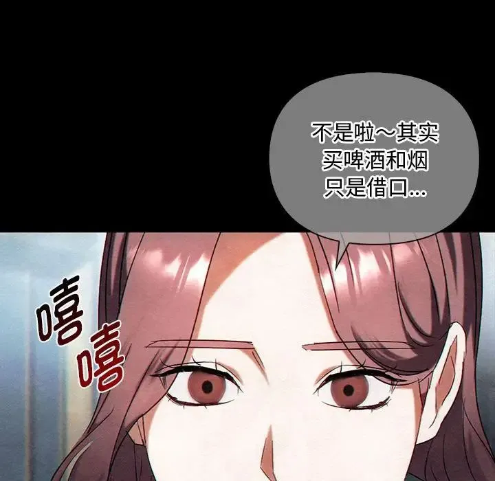 难以克制的欲望 - 第27話 - page 64