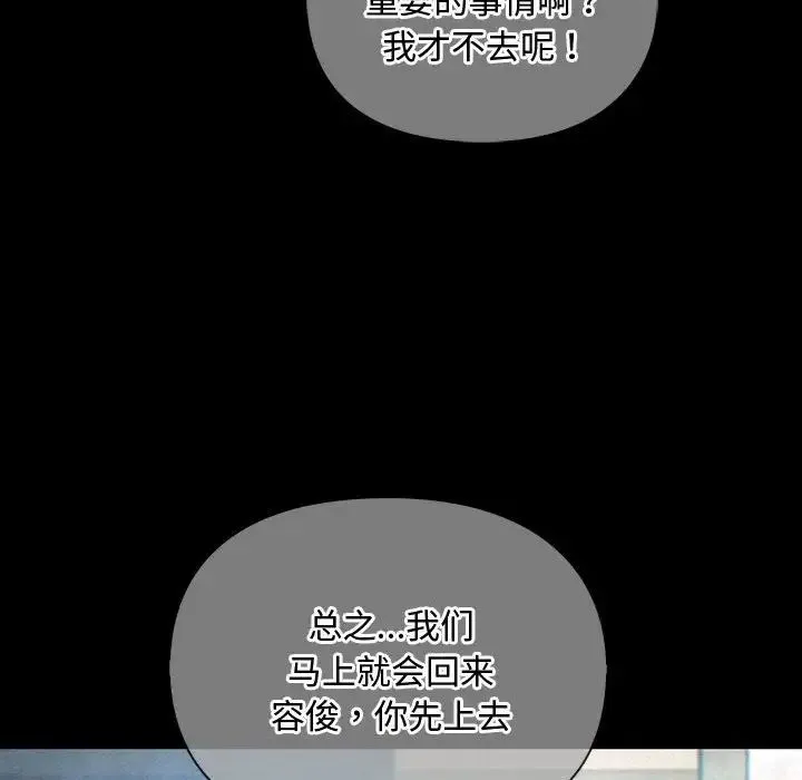 难以克制的欲望 - 第27話 - page 66