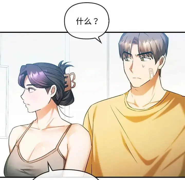 难以克制的欲望 - 第27話 - page 83