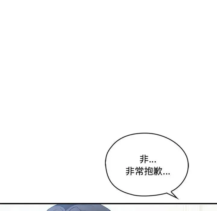 难以克制的欲望 - 第27話 - page 86
