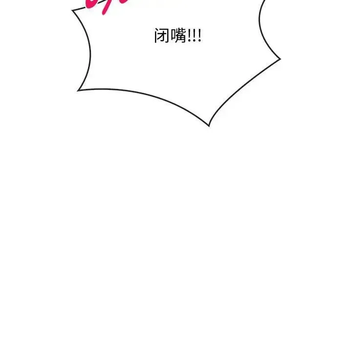 难以克制的欲望 - 第27話 - page 106