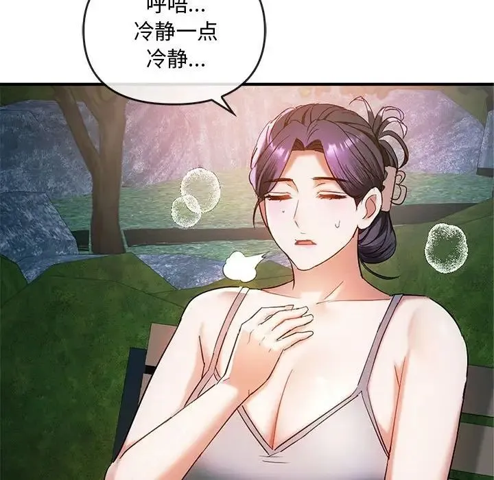难以克制的欲望 - 第27話 - page 112