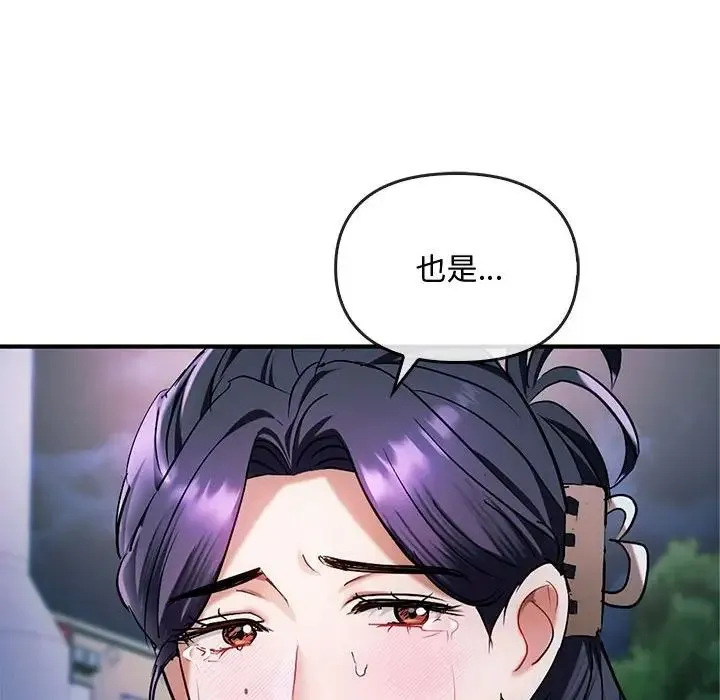 难以克制的欲望 - 第27話 - page 120
