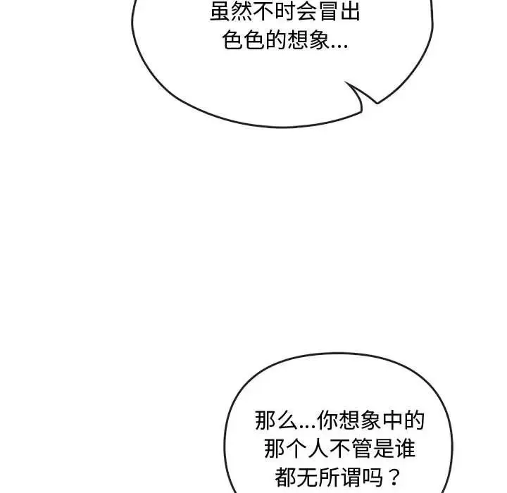 难以克制的欲望 - 第27話 - page 127