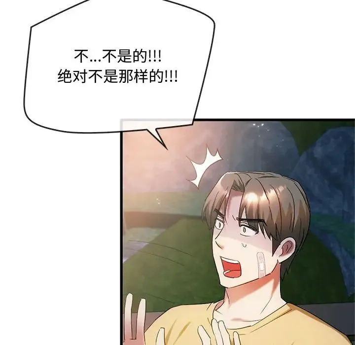 难以克制的欲望 - 第27話 - page 130