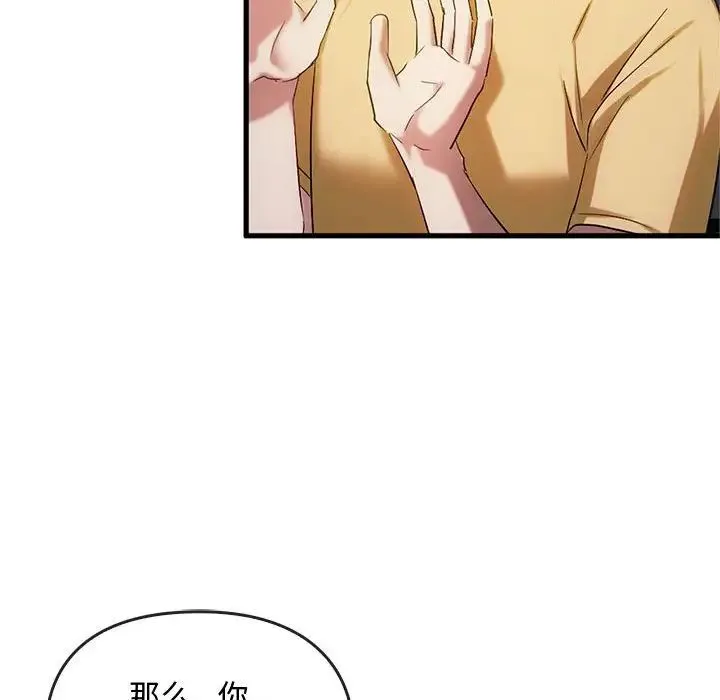 难以克制的欲望 - 第27話 - page 131