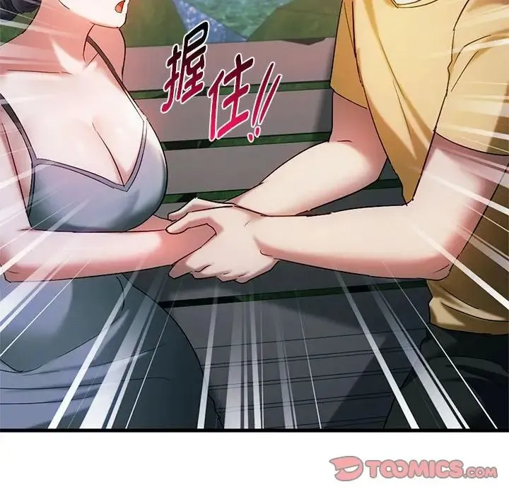 难以克制的欲望 - 第27話 - page 135
