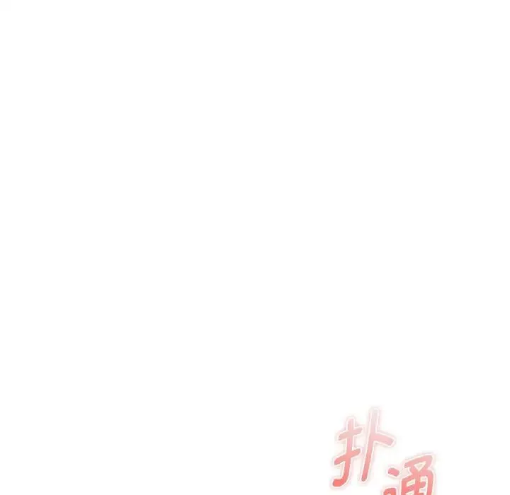 难以克制的欲望 - 第27話 - page 136