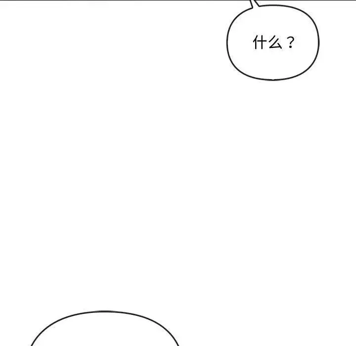 难以克制的欲望 - 第27話 - page 138
