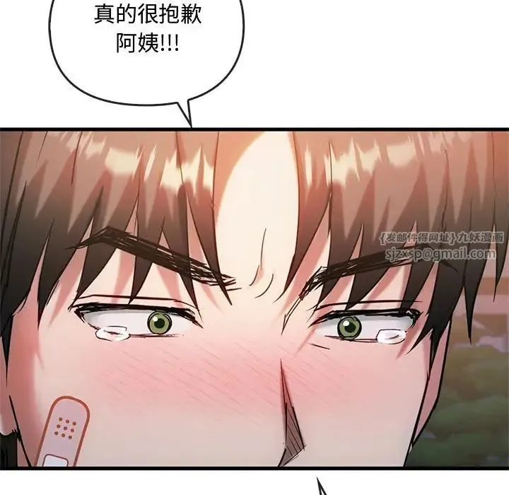 难以克制的欲望 - 第27話 - page 144