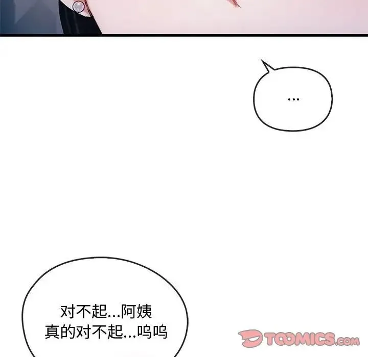 难以克制的欲望 - 第27話 - page 147