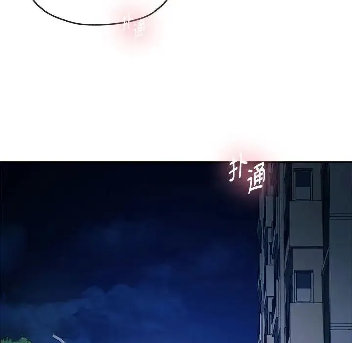 难以克制的欲望 - 第27話 - page 148