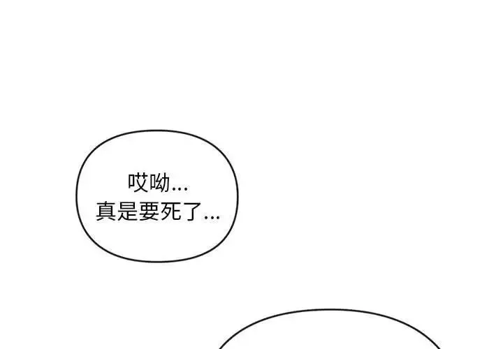 难以克制的欲望 - 第8話 - page 1