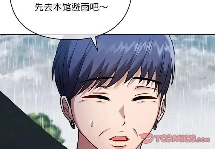 难以克制的欲望 - 第8話 - page 4