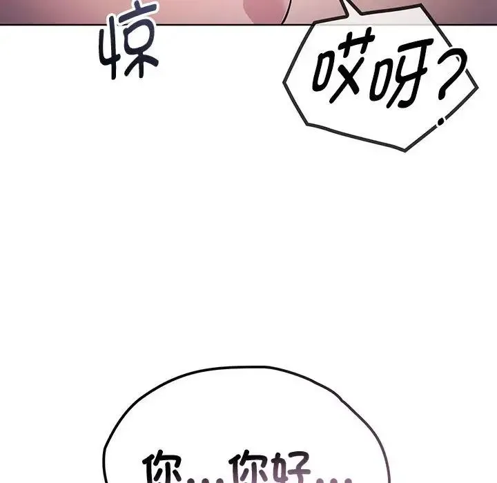 难以克制的欲望 - 第8話 - page 6