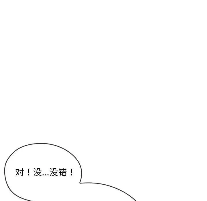 难以克制的欲望 - 第8話 - page 19