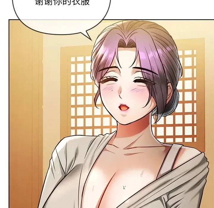 难以克制的欲望 - 第8話 - page 27