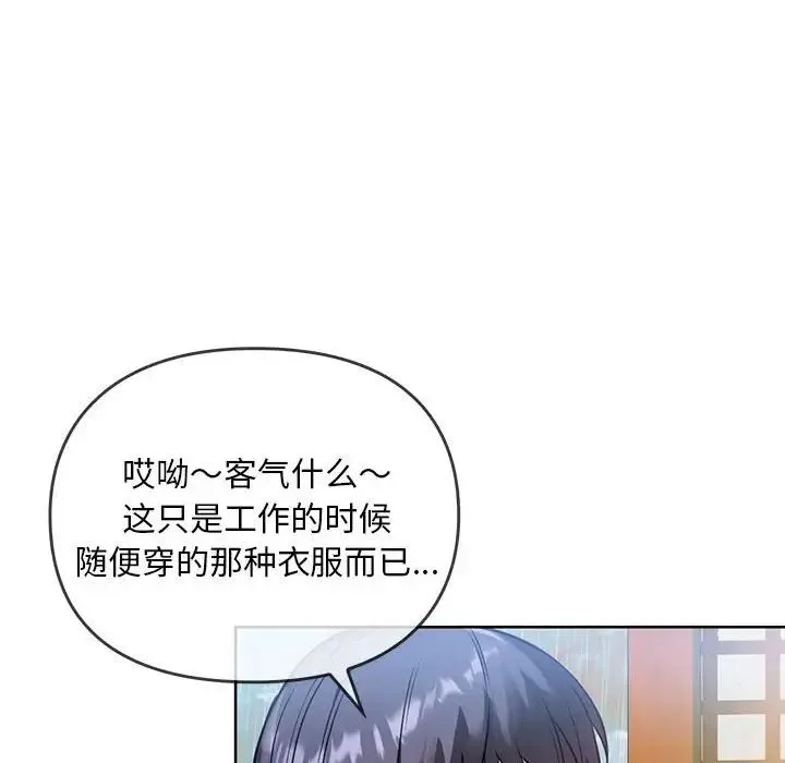 难以克制的欲望 - 第8話 - page 29