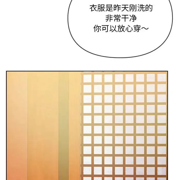 难以克制的欲望 - 第8話 - page 31