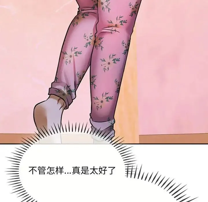 难以克制的欲望 - 第8話 - page 39