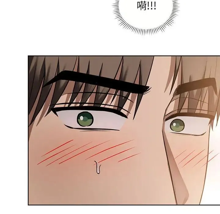 难以克制的欲望 - 第8話 - page 48