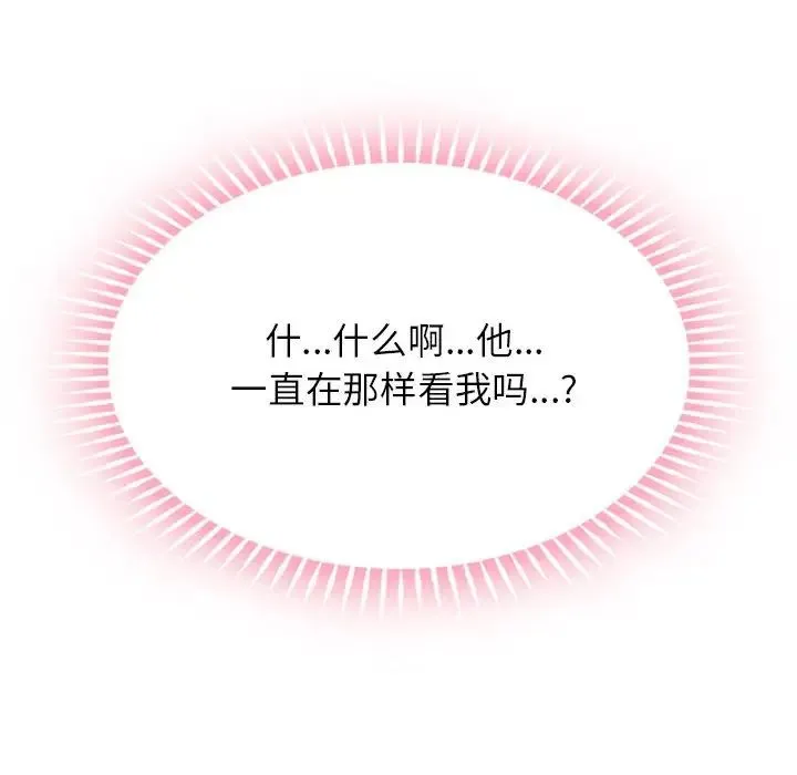 难以克制的欲望 - 第8話 - page 49