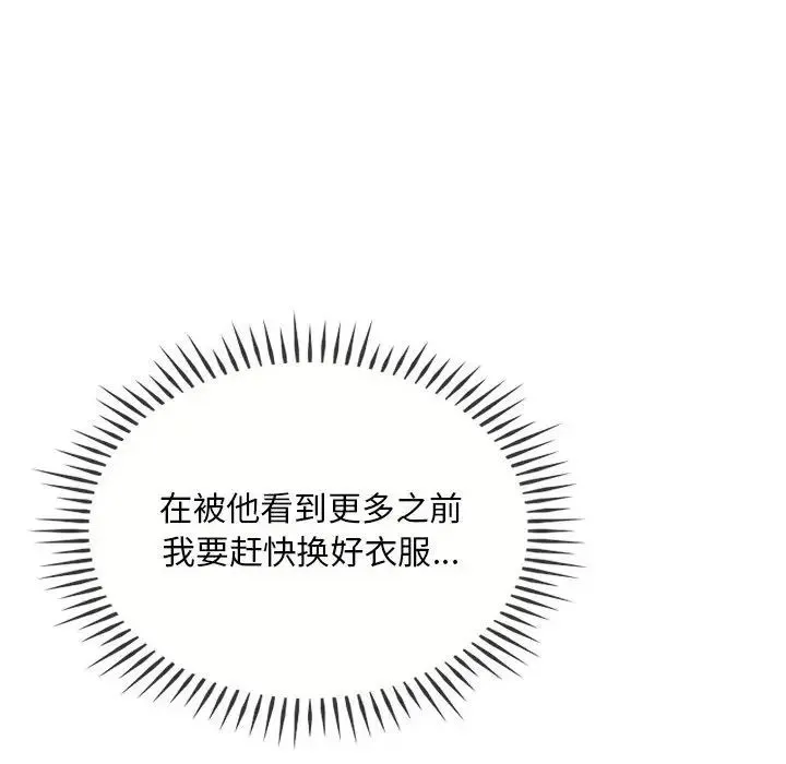 难以克制的欲望 - 第8話 - page 55