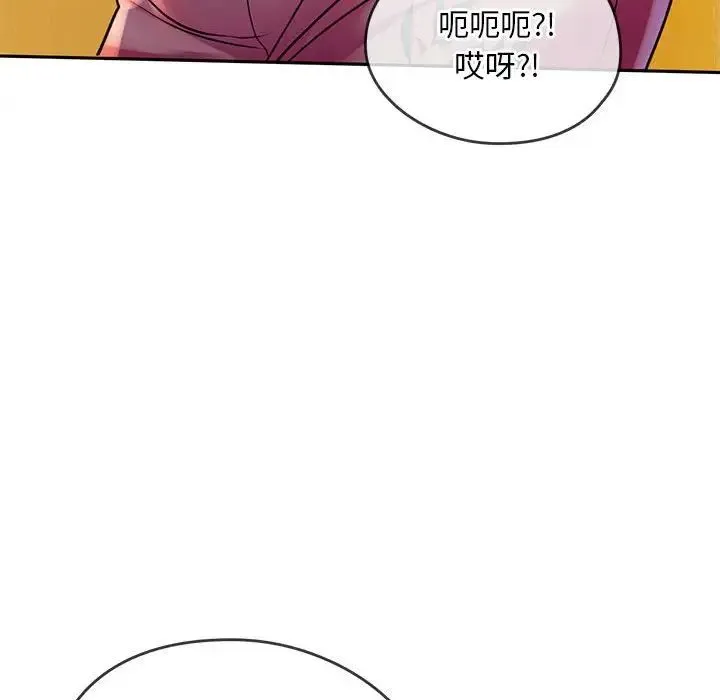 难以克制的欲望 - 第8話 - page 59