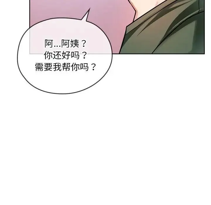 难以克制的欲望 - 第8話 - page 63