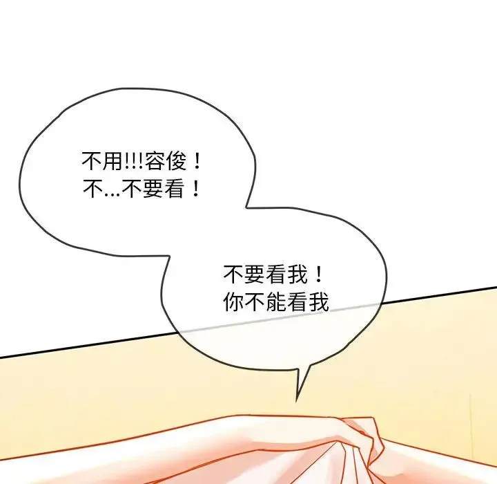 难以克制的欲望 - 第8話 - page 64