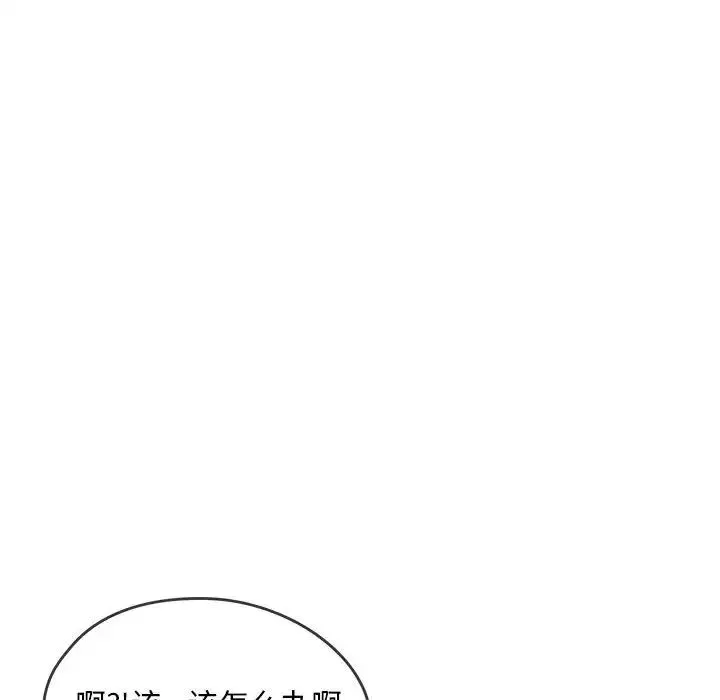 难以克制的欲望 - 第8話 - page 67