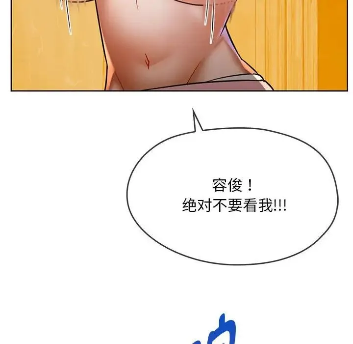 难以克制的欲望 - 第8話 - page 69