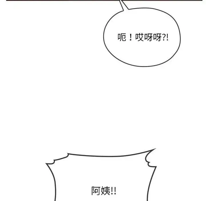 难以克制的欲望 - 第8話 - page 71