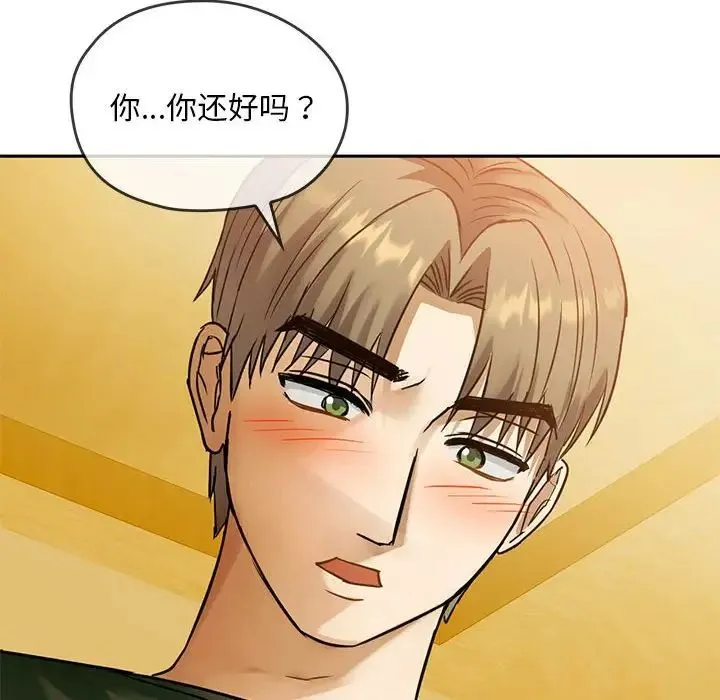 难以克制的欲望 - 第8話 - page 75