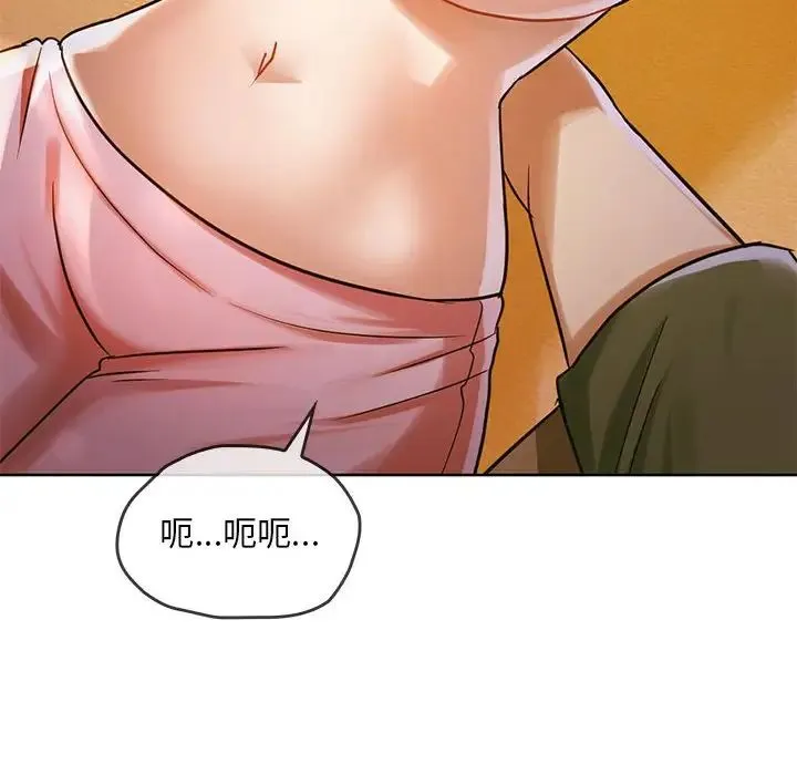 难以克制的欲望 - 第8話 - page 79